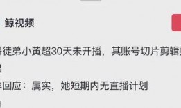 小杨哥和小黄最新爆料是真的吗