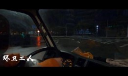 守夜人独家爆料视频播放